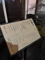 いまり 恵比寿店の写真・動画_image_596130