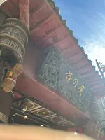 市野屋飯店の写真・動画_image_596146