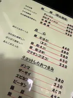 市野屋飯店の写真・動画_image_596147