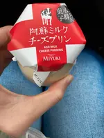 道の駅 阿蘇の写真・動画_image_596591