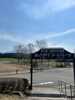 道の駅 朝霧高原の写真・動画_image_596698