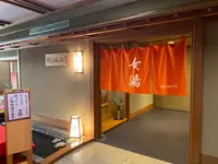 佳泉郷井づつやの写真・動画_image_596939