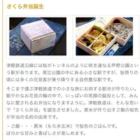 津軽鉄道 金木駅の写真・動画_image_597329