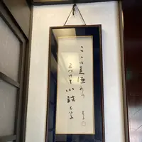 西山酒造場の写真・動画_image_597894