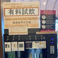 菊正宗酒造記念館の写真・動画_image_597952