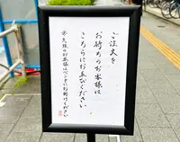 八十八浅草（はとやあさくさ）の写真・動画_image_598068