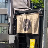 裏参道ガーデンの写真・動画_image_598976