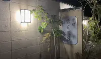 鬼怒川パークホテルズの写真・動画_image_599718