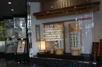 原了郭 本店の写真・動画_image_600518