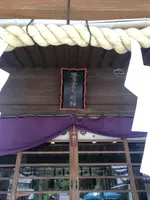 咲前神社の写真・動画_image_601402