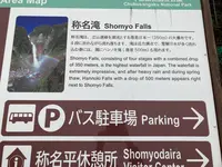 称名平駐車場の写真・動画_image_601694