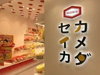 東京おかしランドの写真・動画_image_602242