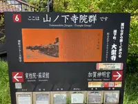 加賀大聖寺　山の下寺院群の写真・動画_image_602839