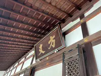相国寺の写真・動画_image_603149