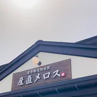 太宰治記念館「斜陽館」の写真・動画_image_605560