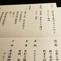 星野リゾート 界 津軽の写真・動画_image_605579