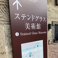 ステンドグラス美術館の写真・動画_image_606451