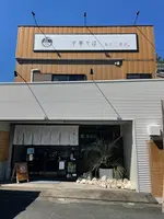 中華そば あたご商店の写真・動画_image_607024