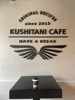 KUSHITANI CAFE 舘山寺店の写真・動画_image_607733
