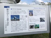 野辺山宇宙電波観測所の写真・動画_image_608058