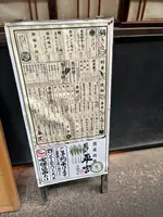 葱や平吉 宇田川町店の写真・動画_image_608244