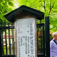 瑞鳳殿（仙台藩租伊達政宗公御廟）の写真・動画_image_609961