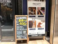 カスタマカフェ 八重洲店の写真・動画_image_610640