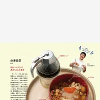 山海豆花 新宿の写真・動画_image_610830