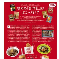 合作社 新宿本店の写真・動画_image_610856
