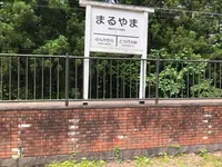 旧丸山変電所の写真・動画_image_612849
