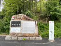 天狗岩丁場の写真・動画_image_613125