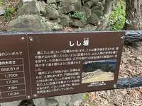 天狗岩丁場の写真・動画_image_613128