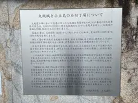 天狗岩丁場の写真・動画_image_613133