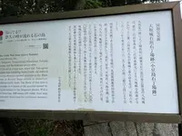 八人石丁場の写真・動画_image_613165