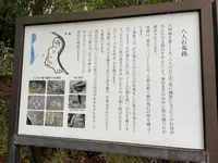 八人石丁場の写真・動画_image_613166