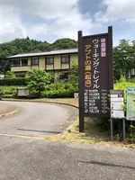 横川駅の写真・動画_image_613248