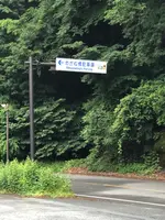 めがね橋の写真・動画_image_613556
