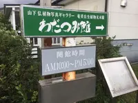 奄美市役所 住用総合支所農林産物加工センターの写真・動画_image_61421