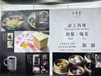 故宮 三希堂人文空間 Sanxitang Spaceの写真・動画_image_616533