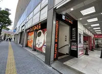 コメダ珈琲店 有楽町ビックカメラ店の写真・動画_image_616544