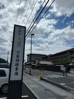 お宿 月夜のうさぎの写真・動画_image_618236
