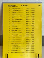 中華のサカイ本店の写真・動画_image_618967