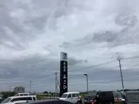 道の駅 季楽里あさひの写真・動画_image_621786