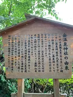 岳温泉神社の写真・動画_image_622140