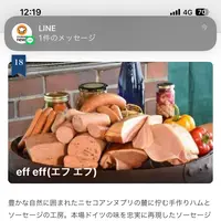 エフエフ (Eff Eff)の写真・動画_image_622616