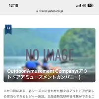 ニセコアンヌプリ温泉 湯心亭の写真・動画_image_622618