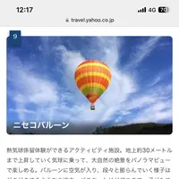 OAC Niseko Balloon ニセコバルーンの写真・動画_image_622619
