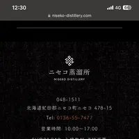 株式会社ニセコ蒸溜所の写真・動画_image_622630