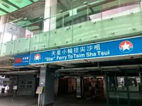 湾仔渡輪碼頭の写真・動画_image_622796