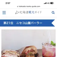 ニセコ山麓パーラーの写真・動画_image_623072